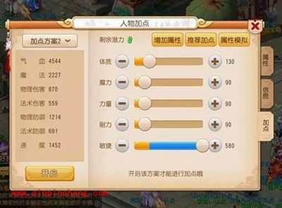 梦幻西游手游PVP狮驼、方寸特技与加点攻略