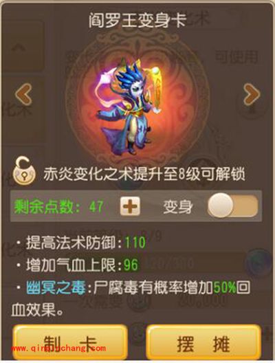 梦幻西游手游阎罗王变身卡解析