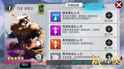 战斗吧剑灵力王洪玄公阵容搭配