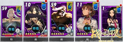 战斗吧剑灵力王洪玄公阵容搭配