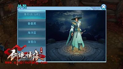 剑侠情缘手游怎么购买外装？外装购买攻略