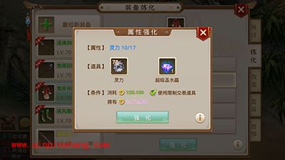 问道手游装备打造全解析