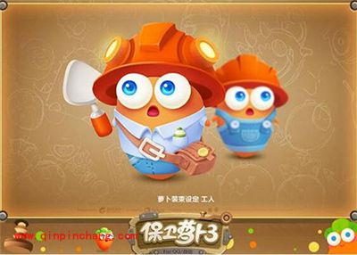 保卫萝卜3建筑工角色解析