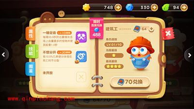 保卫萝卜3建筑工角色解析