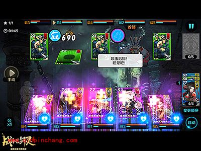 战斗吧剑灵闯荡江湖难度提示 难点解读