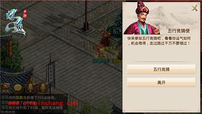 问道手游新资料片 五行竞猜玩法解析