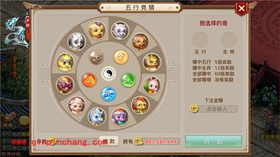 问道手游新资料片 五行竞猜玩法解析