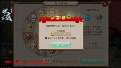 问道手游新资料片 五行竞猜玩法解析