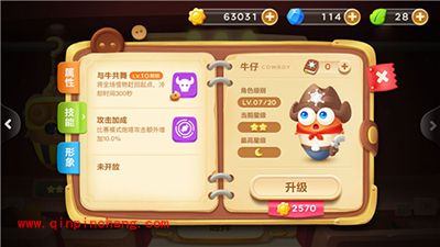 保卫萝卜3阿波新角色西部牛仔来袭 西部牛仔角色解读