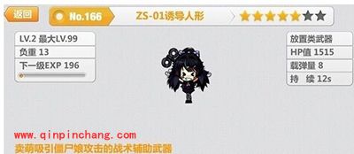 崩坏学园2巨盾娘该怎么打？巨盾娘速推攻略