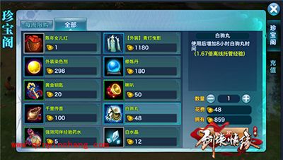 剑侠情缘手游如何快速升级？大量经验获得方法大全