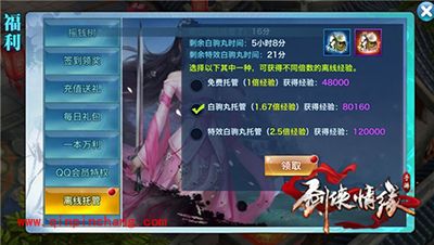 剑侠情缘手游如何快速升级？大量经验获得方法大全