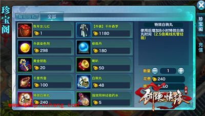 剑侠情缘手游如何快速升级？大量经验获得方法大全