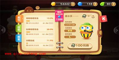 保卫萝卜3潜水员角色如何获取？技能全方位解析