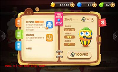 保卫萝卜3潜水员角色如何获取？技能全方位解析