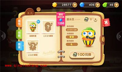 保卫萝卜3潜水员角色如何获取？技能全方位解析