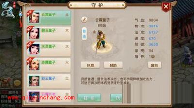 守护怎么成长？问道手游守护培养攻略