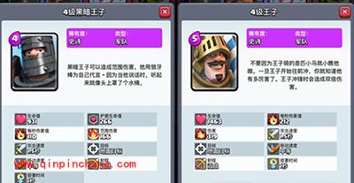 皇室战争A7-A8冲杯卡组推荐&ldquo;骑士速推流&rdquo;