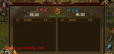 征途手游6.19秦魏国战战报分析 秦魏大战解读