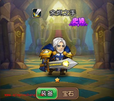 部落战歌余烬之手图文介绍