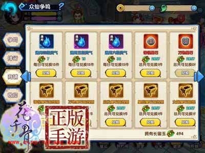 花千骨玩家获得提升角色战斗力材料的9个途径