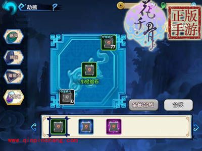 花千骨玩家获得提升角色战斗力材料的9个途径