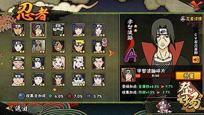 火影忍者手游最强CP组合推荐鬼鲛与鼬