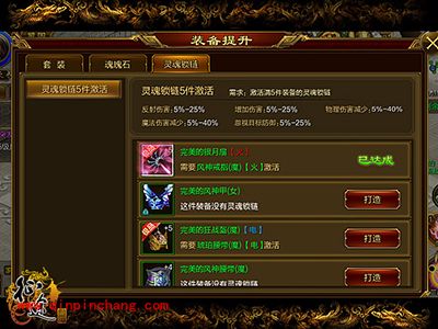 征途手游65级扇职业灵魂锁链装备选取攻略