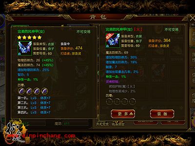 征途手游65级扇职业灵魂锁链装备选取攻略