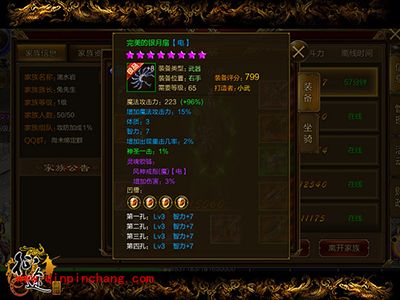 征途手游65级扇职业灵魂锁链装备选取攻略