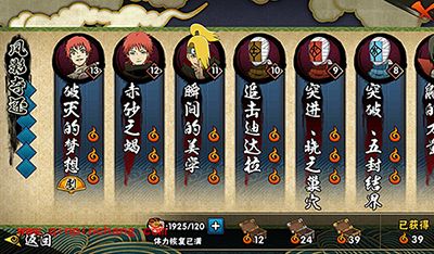 火影忍者手游冒险副本：砂忍的故事