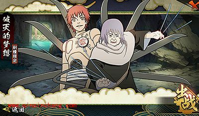 火影忍者手游冒险副本：砂忍的故事