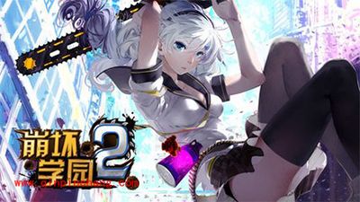 崩坏学园2Mac260型电链锯如何获取?