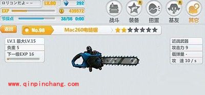 崩坏学园2Mac260型电链锯如何获取？