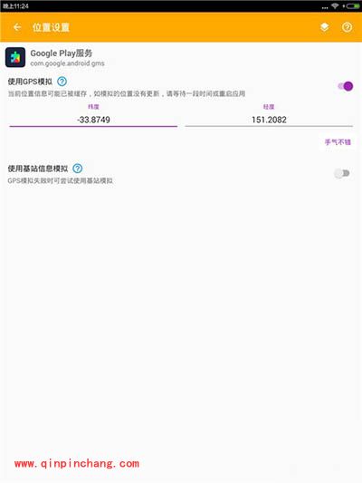 Pokemon GO 安卓手机怎么使用虚拟定位？虚拟定位方法