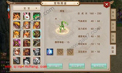 问道手游宠物柳鬼属性获取方式详解