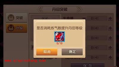 功夫熊猫手游丹田怎么加点