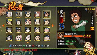 火影忍者手游如何克制突进型忍者?