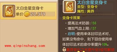 梦幻西游手游各个门派变身卡选取攻略