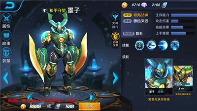 王者荣耀墨子出装分享 输出OR肉那个更适合墨子？