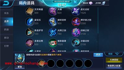 王者荣耀墨子出装分享 输出OR肉那个更适合墨子？