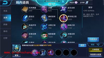 王者荣耀墨子出装分享 输出OR肉那个更适合墨子？