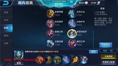 王者荣耀墨子出装分享 输出OR肉那个更适合墨子？