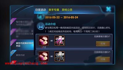 王者荣耀疯狂碎片怎么获得?疯狂碎片用途解析