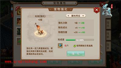 问道手游宠物如何培养?宠物培养攻略