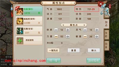 问道手游宠物如何培养？宠物培养攻略