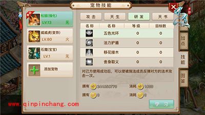 问道手游宠物如何培养？宠物培养攻略