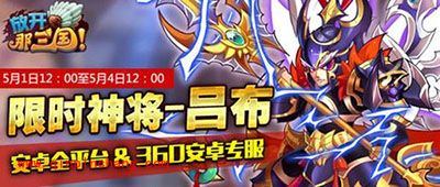 放开那三国手游后期四大阵容武将怎么搭配