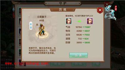 问道手游守护品质怎么提升？守护品质提升介绍