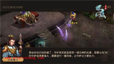 问道手游守护品质怎么提升？守护品质提升介绍